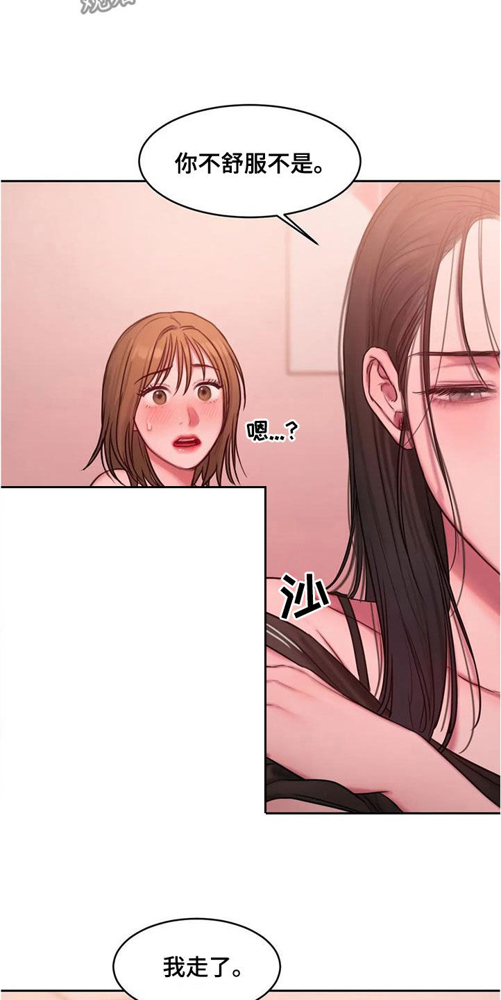 第46章：你怎么说话呢14