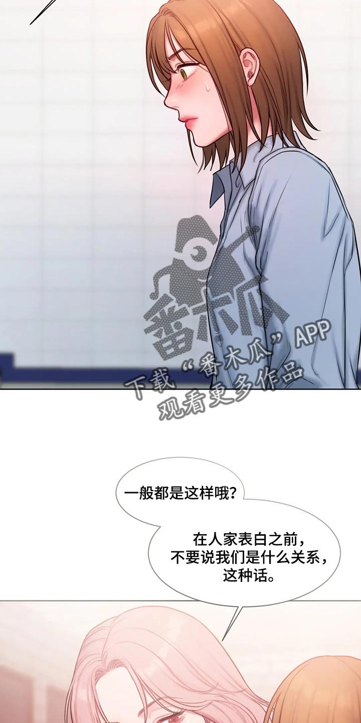 第31章：我说错了吗？17