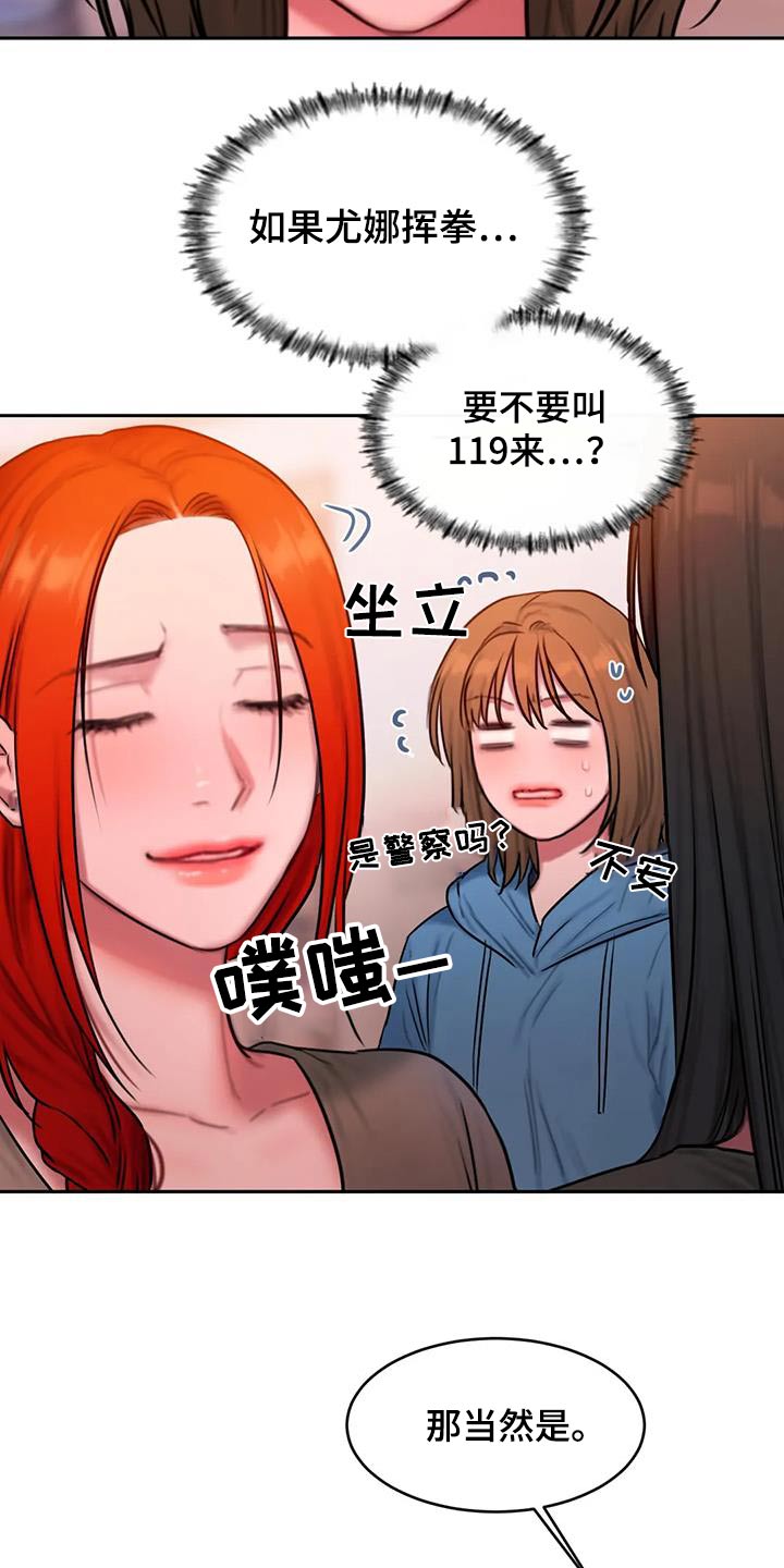 第100章：你不喜欢9