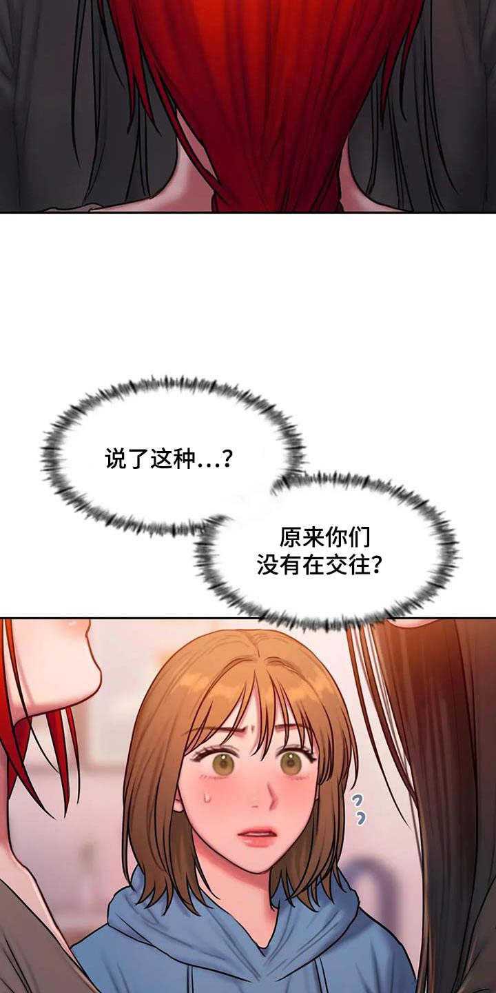 第100章：你不喜欢19