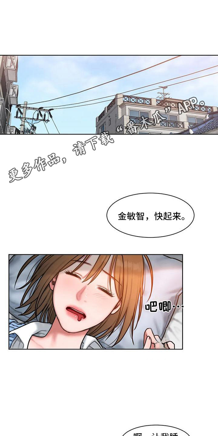第13章：怦怦跳10