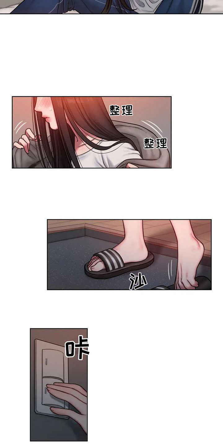 第13章：怦怦跳5