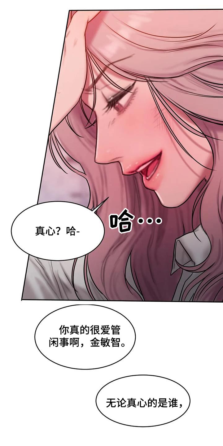 第103章：到此为止13