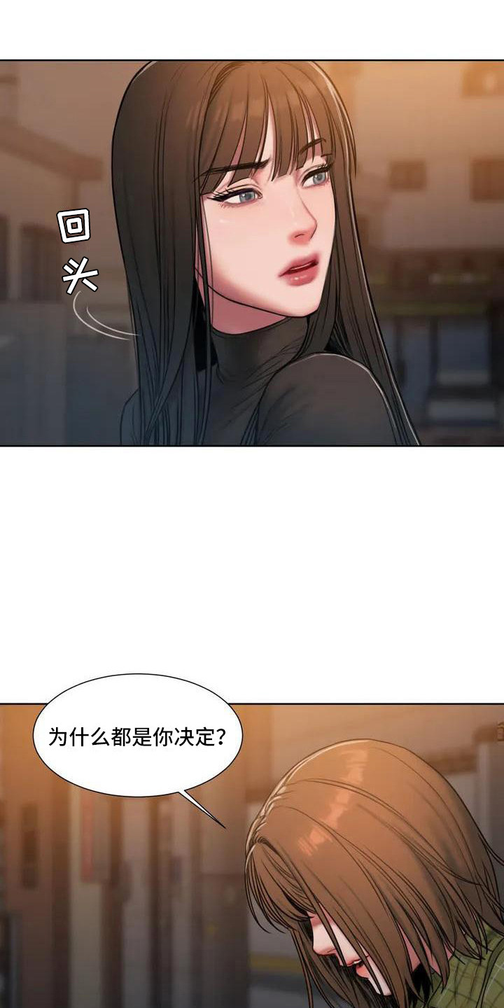 第6章：争吵4