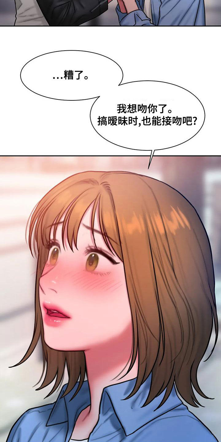第67章：重新开始24