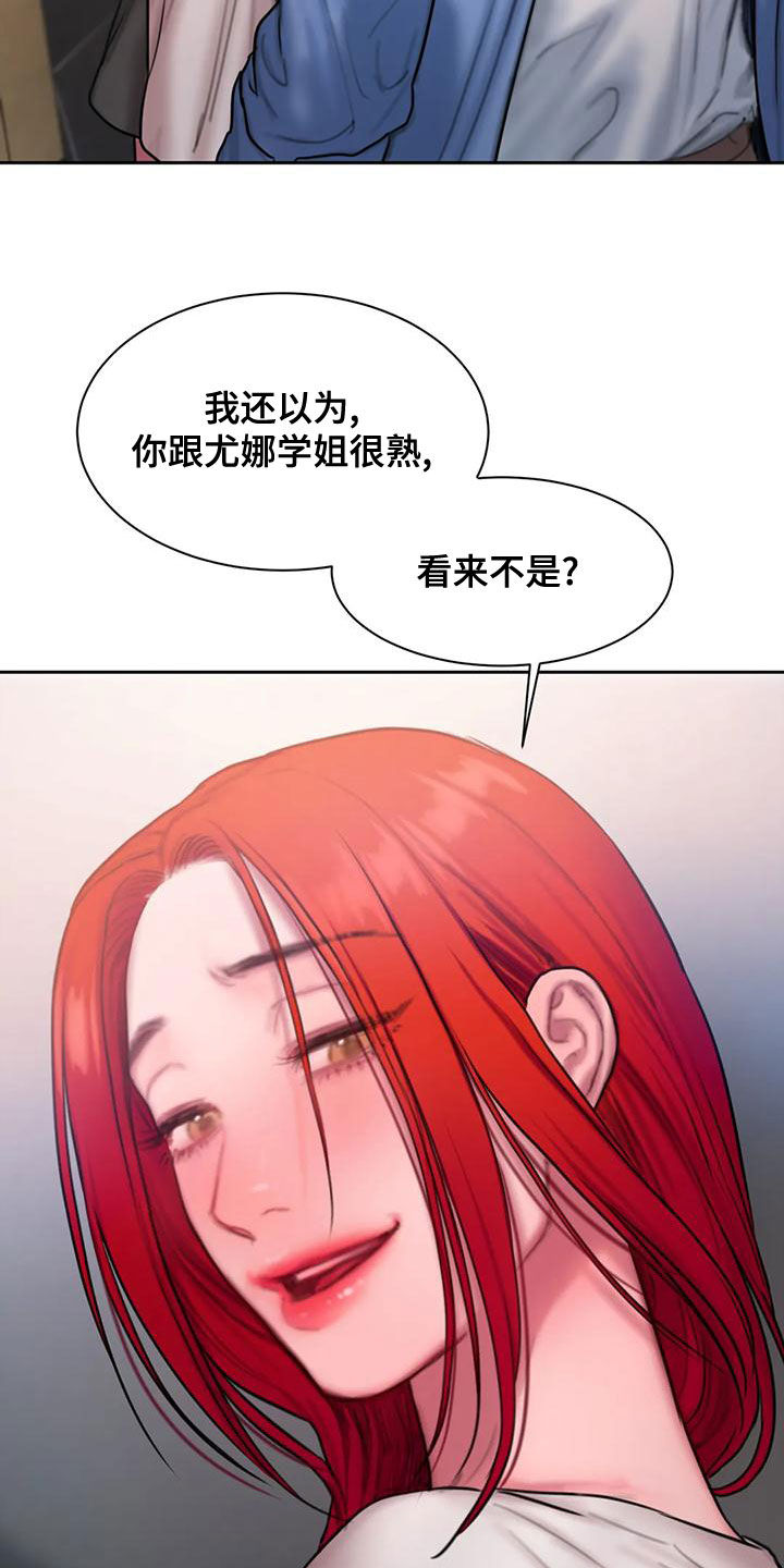 第58章：不熟11
