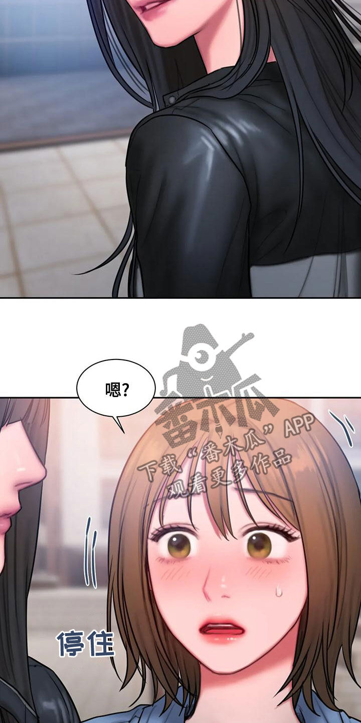 第54章：还有约22