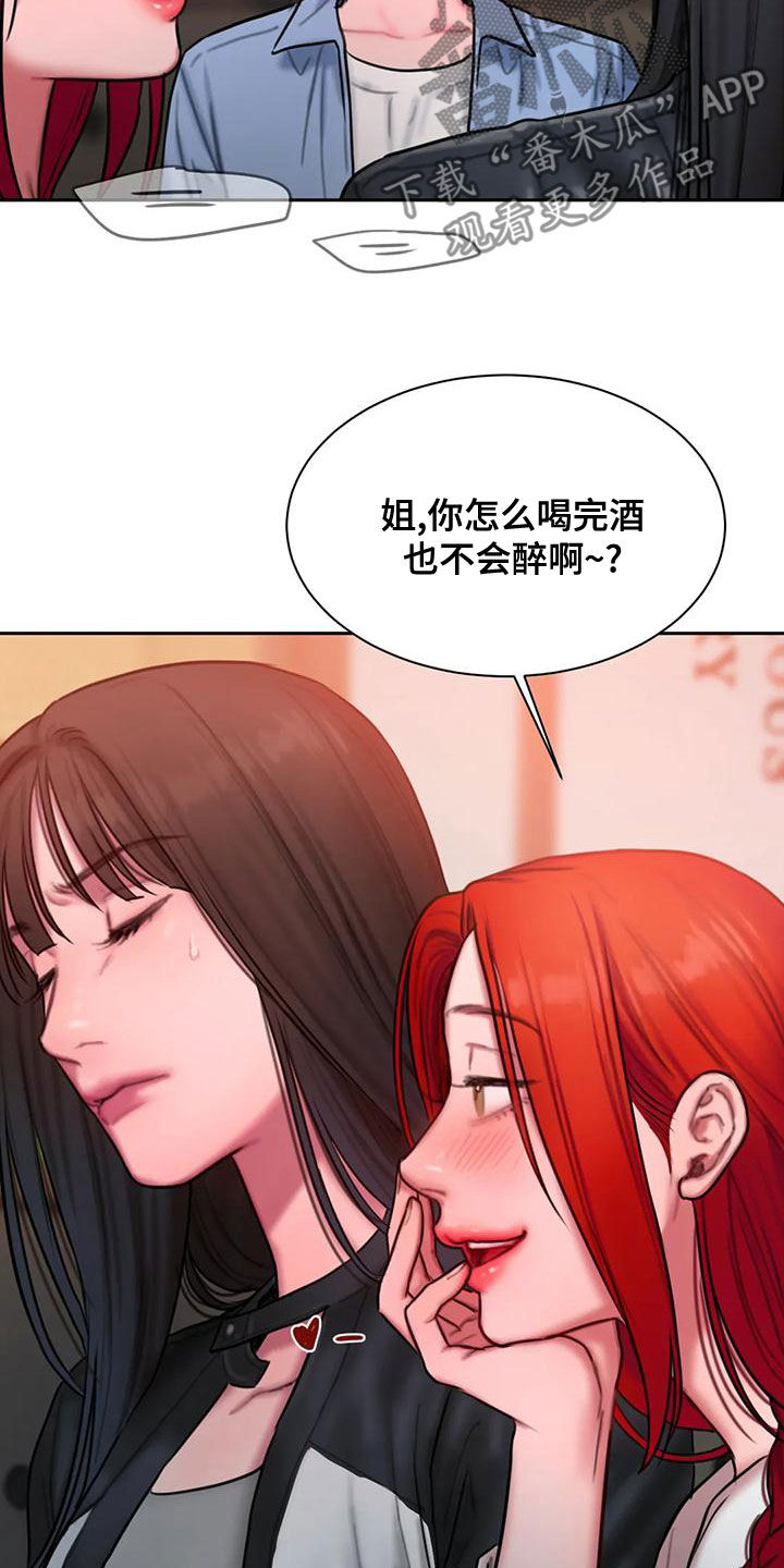第58章：不熟20