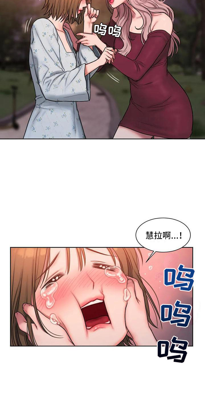 第17章：哭诉8