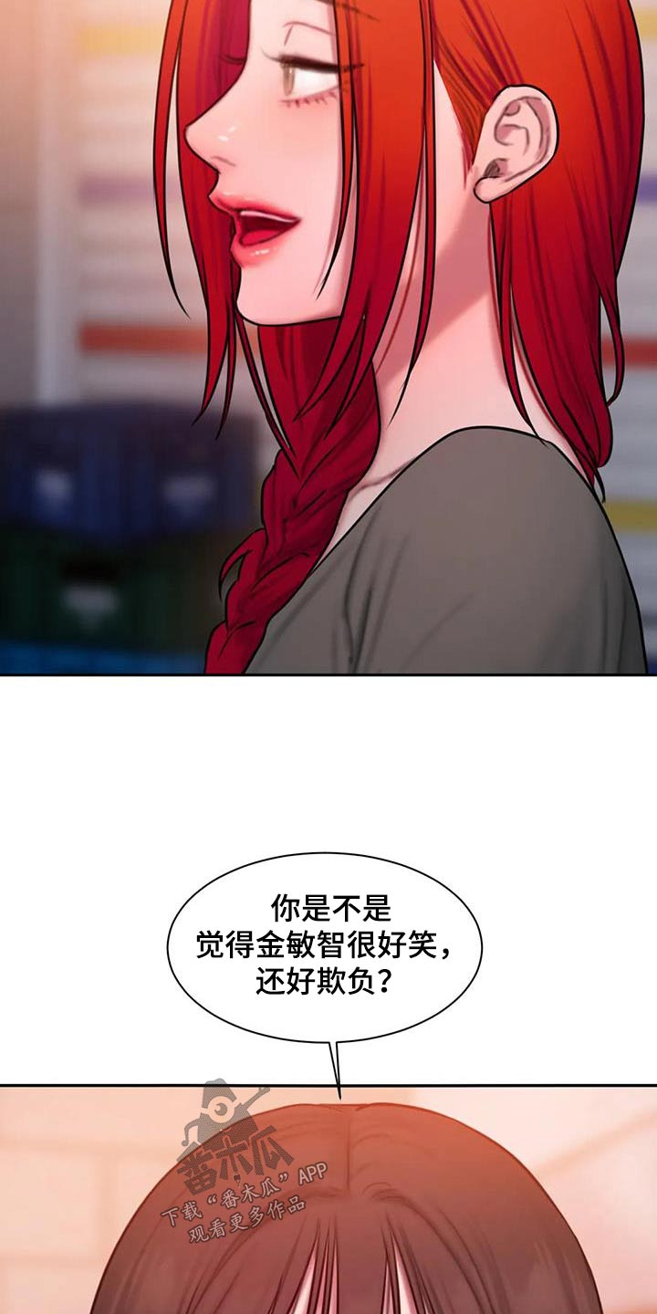 第76章：生气22