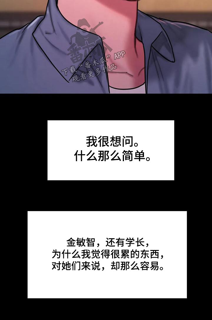 第82章：你怎么6