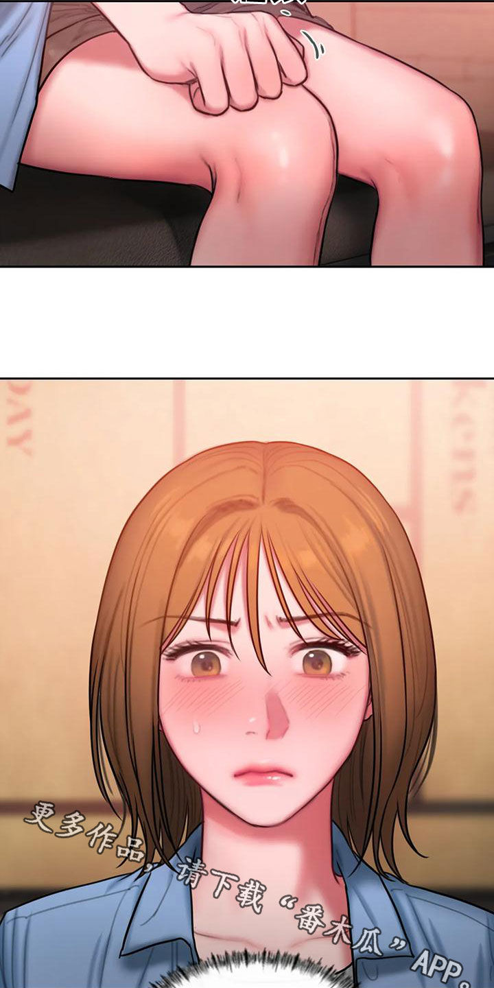 第57章：你够了29