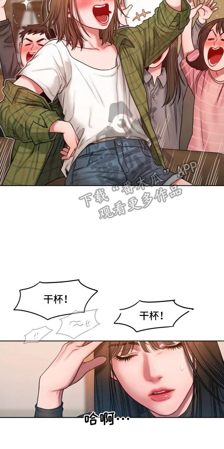 第4章：挡酒6