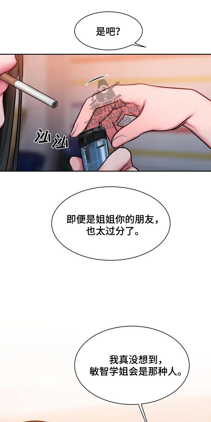 第76章：生气17