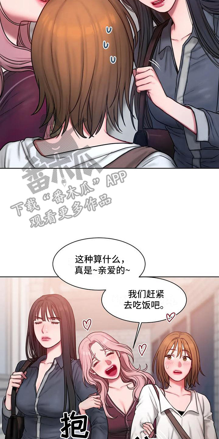 第26章：很怂19