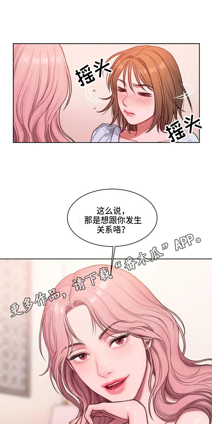 第18章：建议11