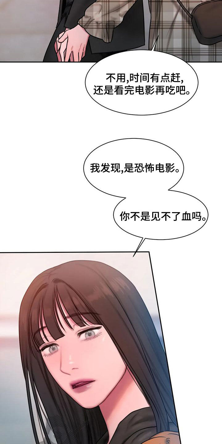 第69章：约会10