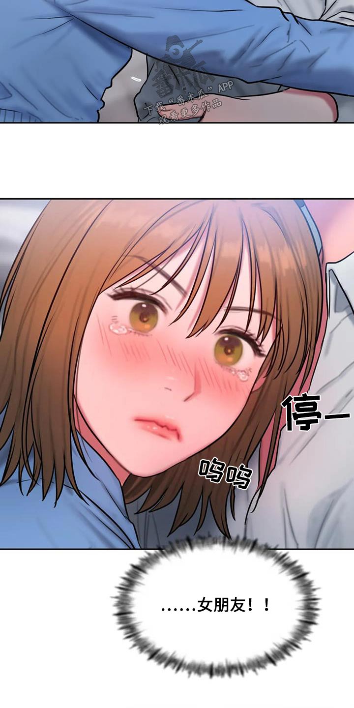 第111章：别再说9