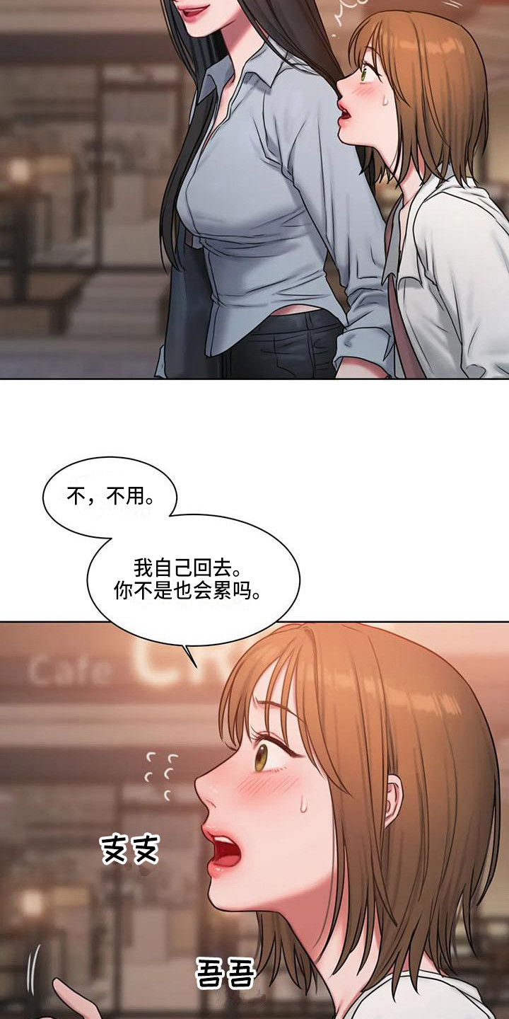 第21章：很在意18