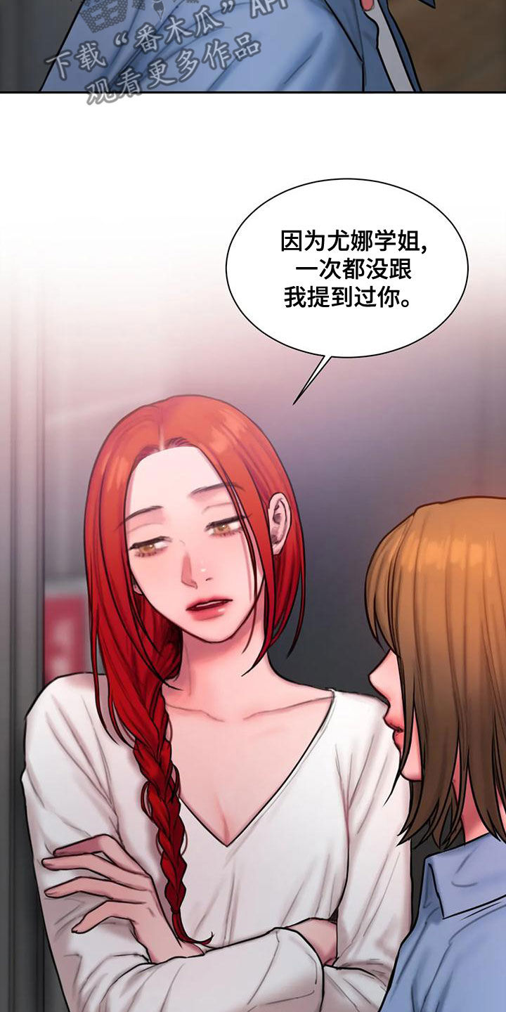 第58章：不熟13