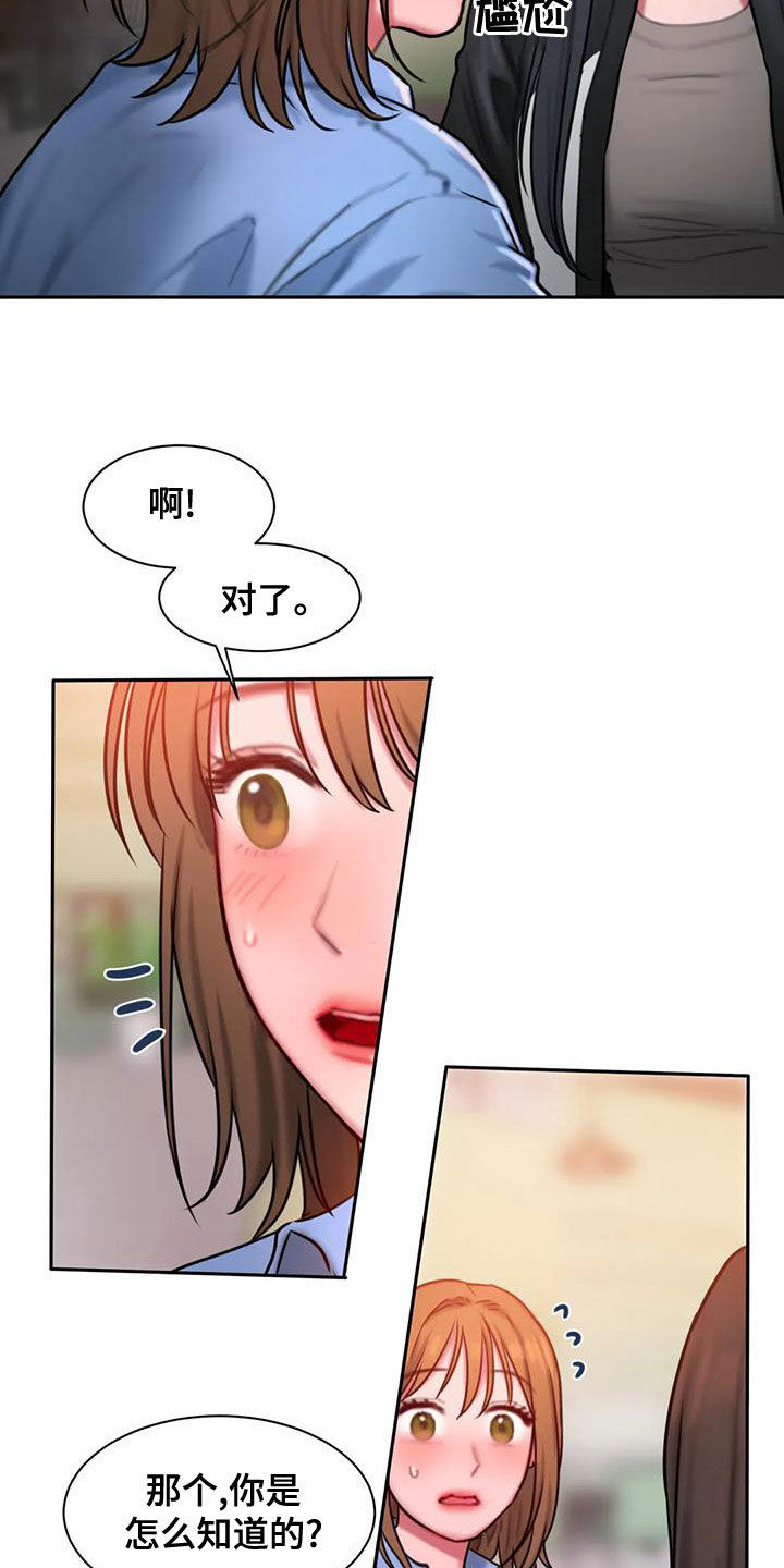 第66章：无法对视22