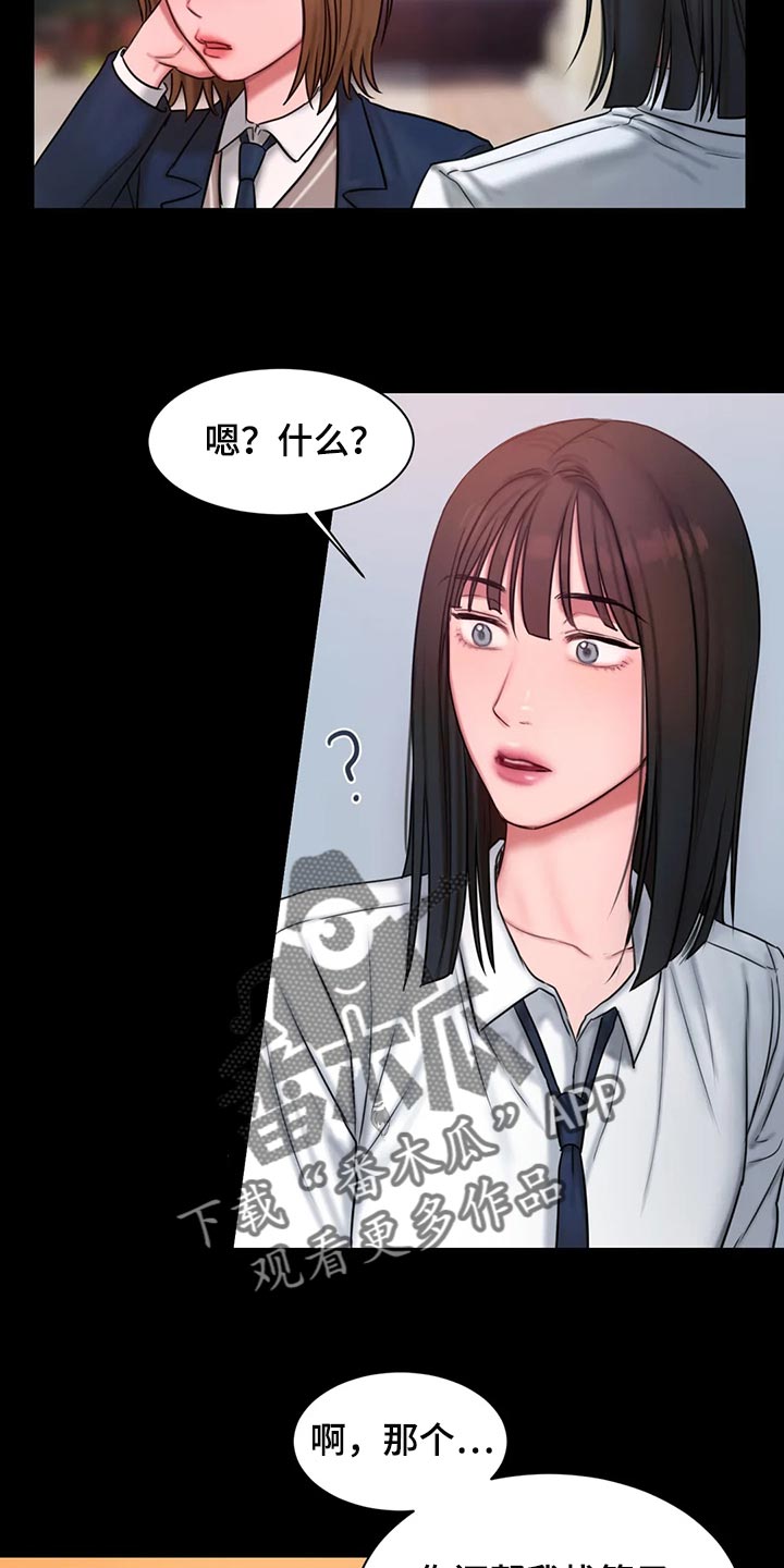 第39章：怎么会这么难7