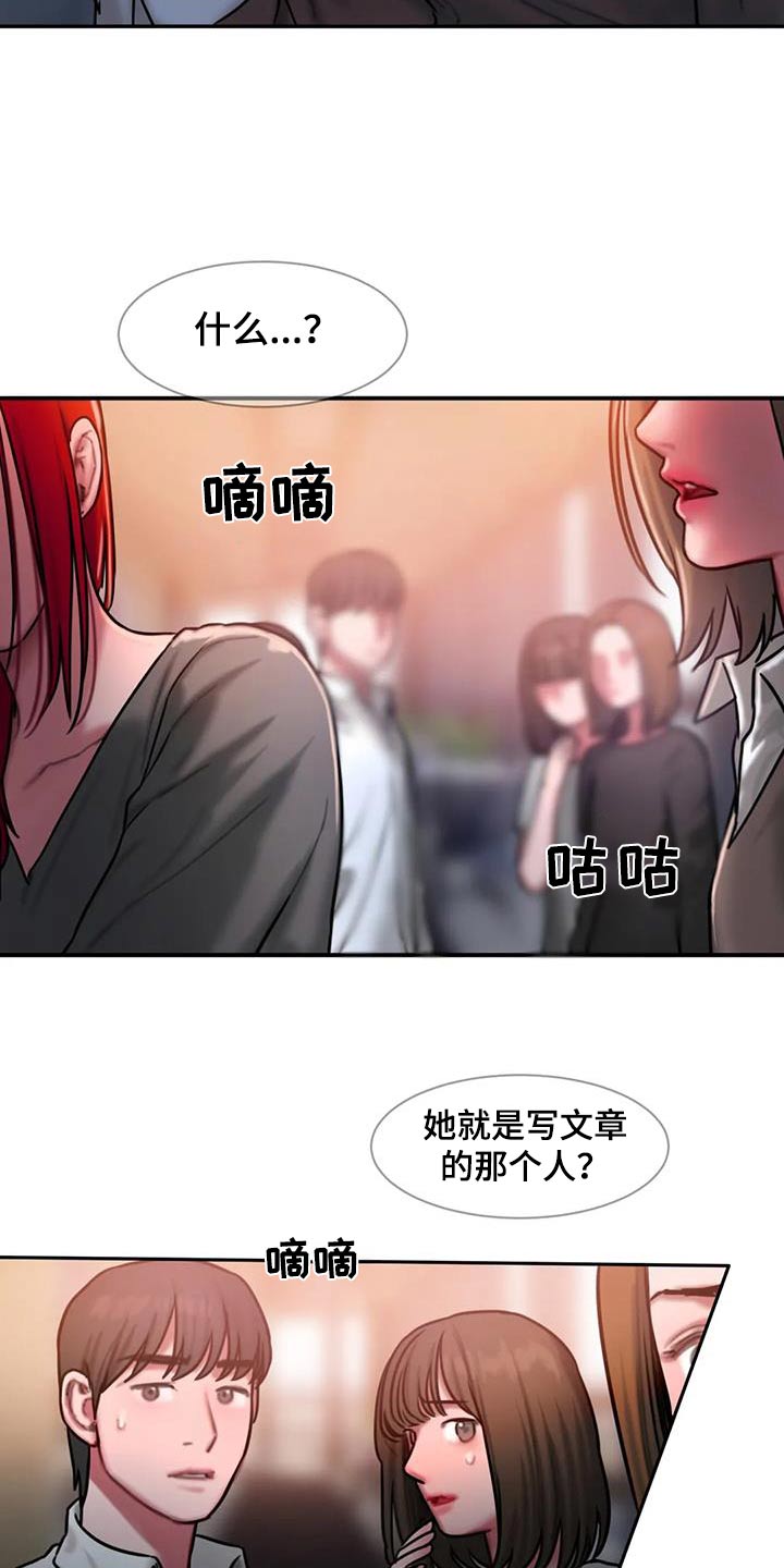 第74章：眼光18