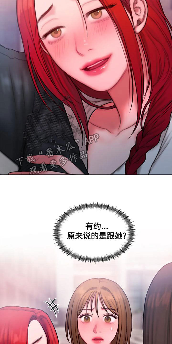 第55章：打断16