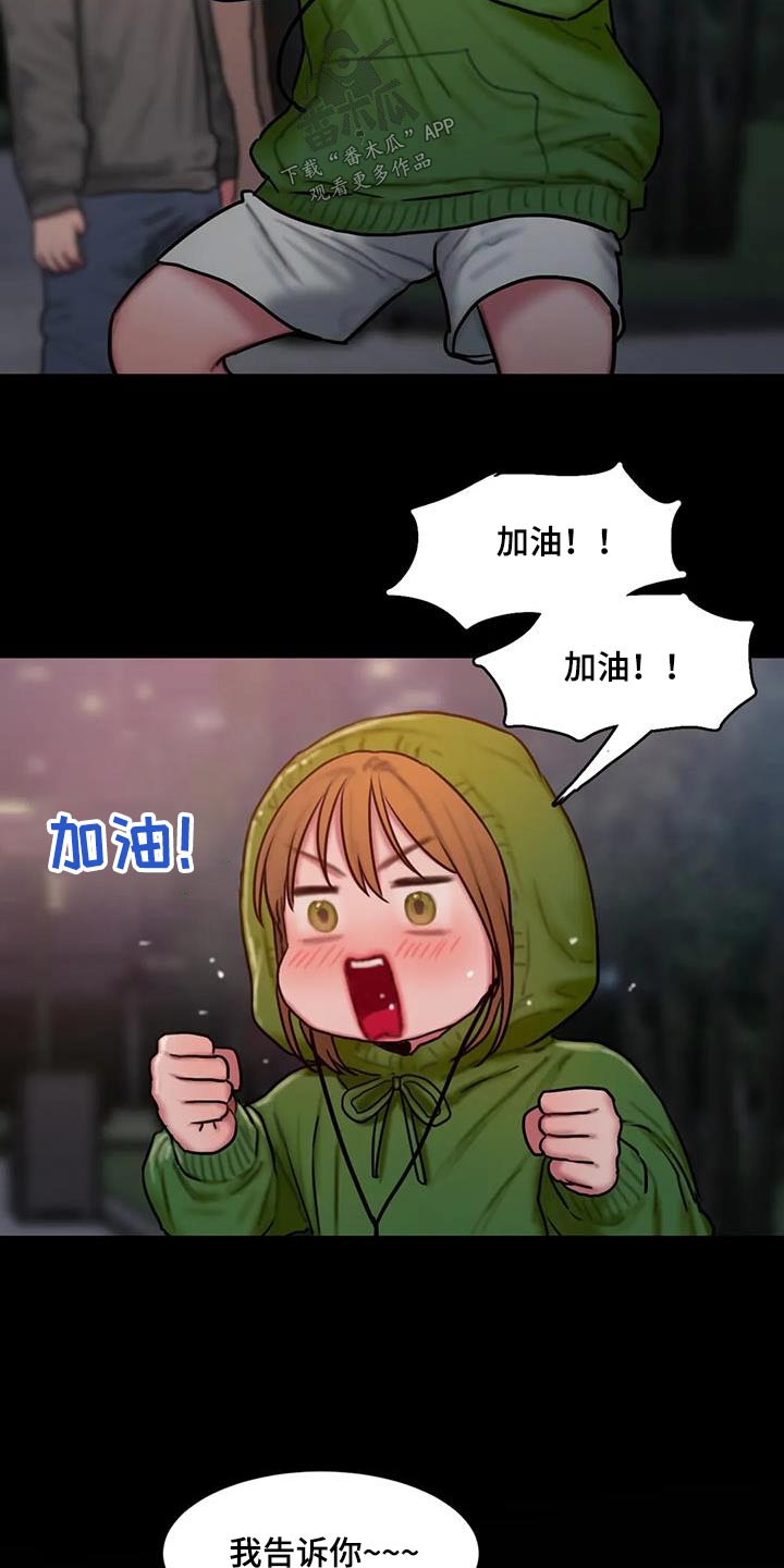 第93章：心里话15