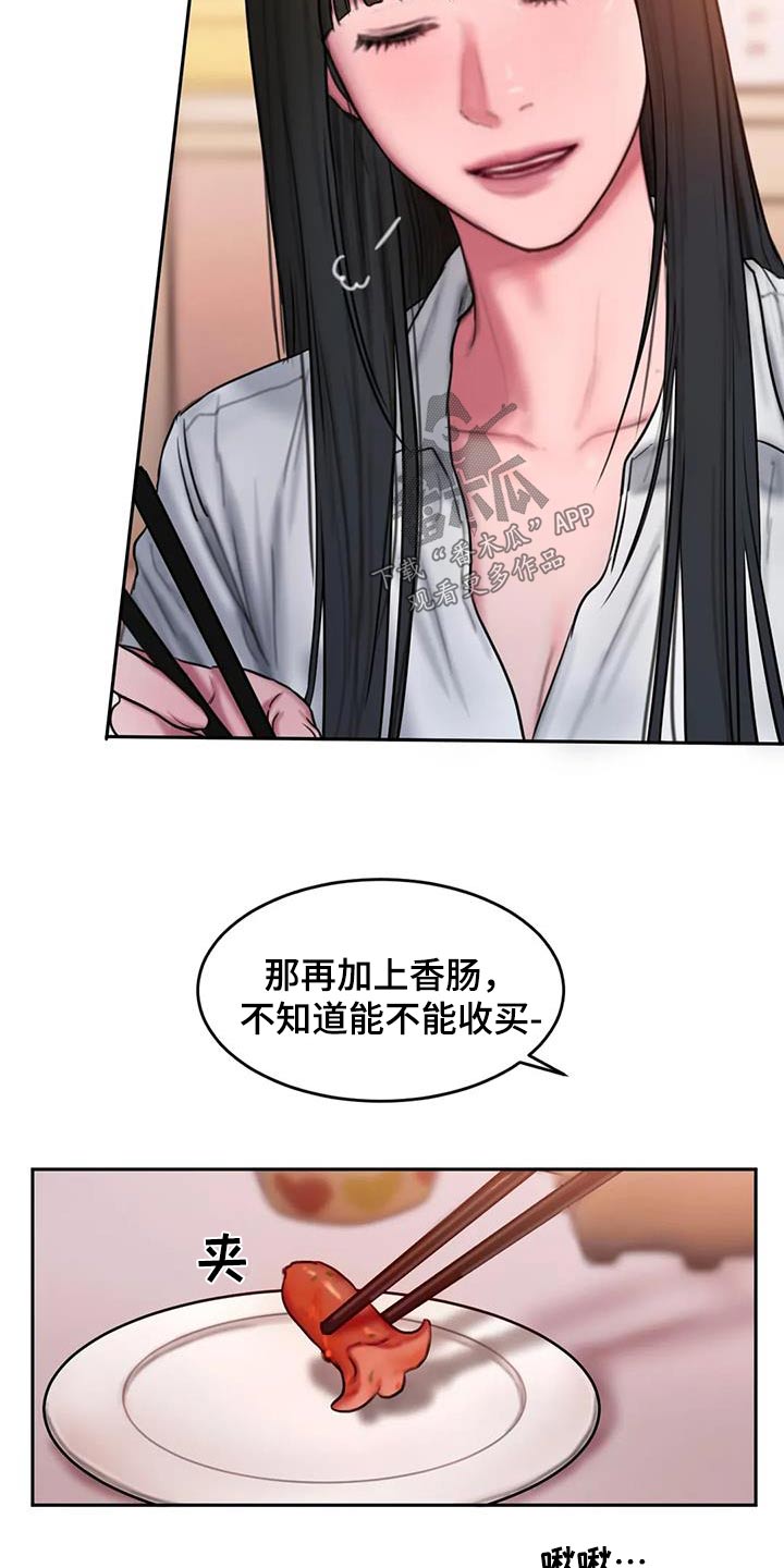 第112章：太现实11