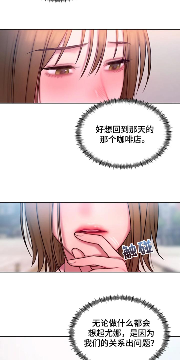 第34章：总是想起她9