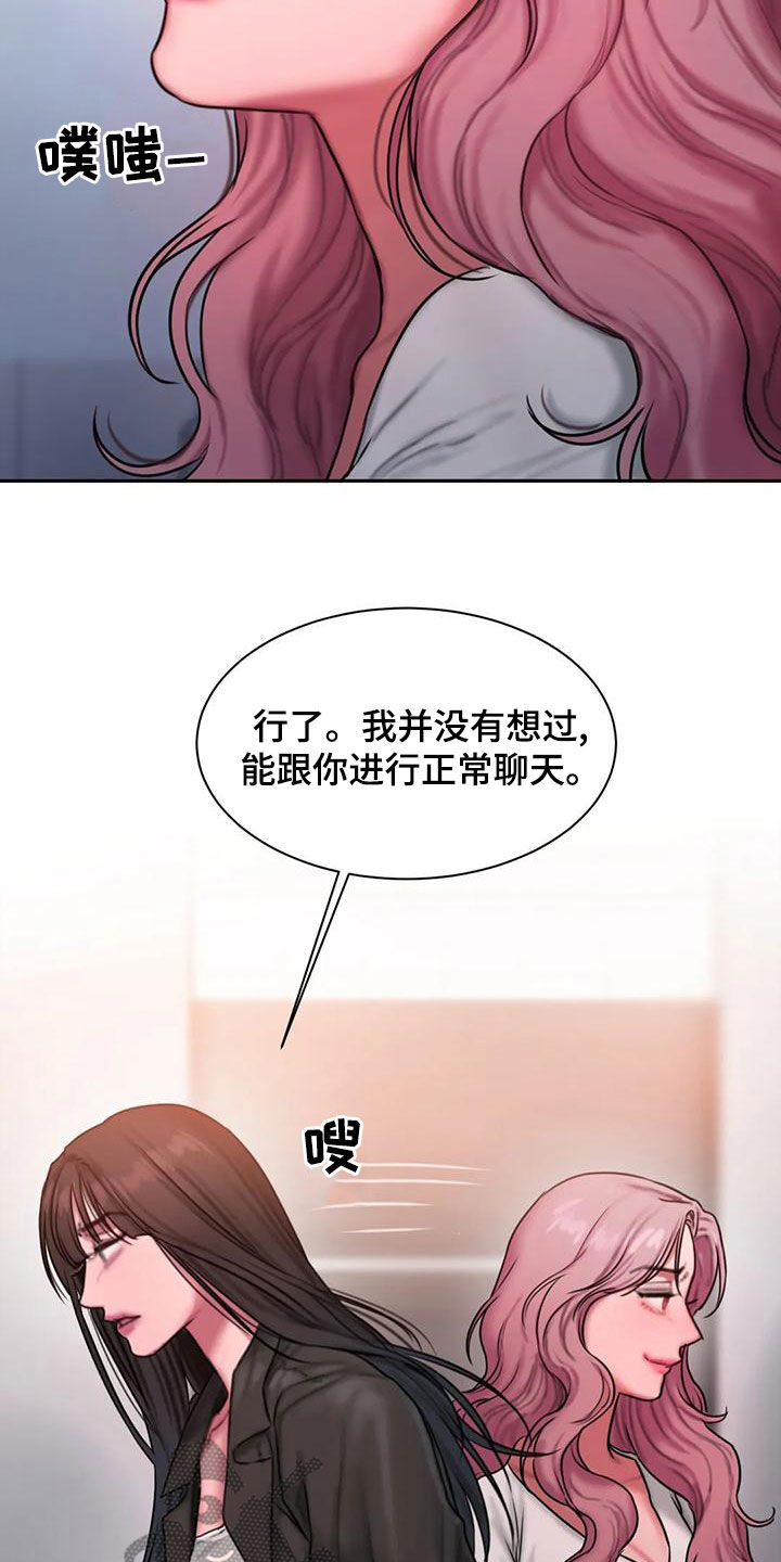 第68章：在听什么17