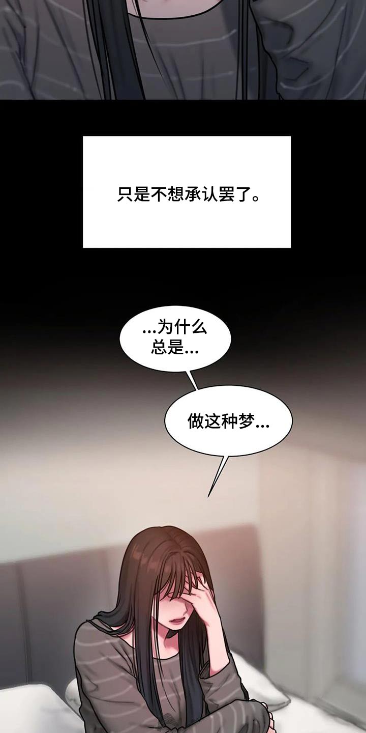 第84章：我都记得9