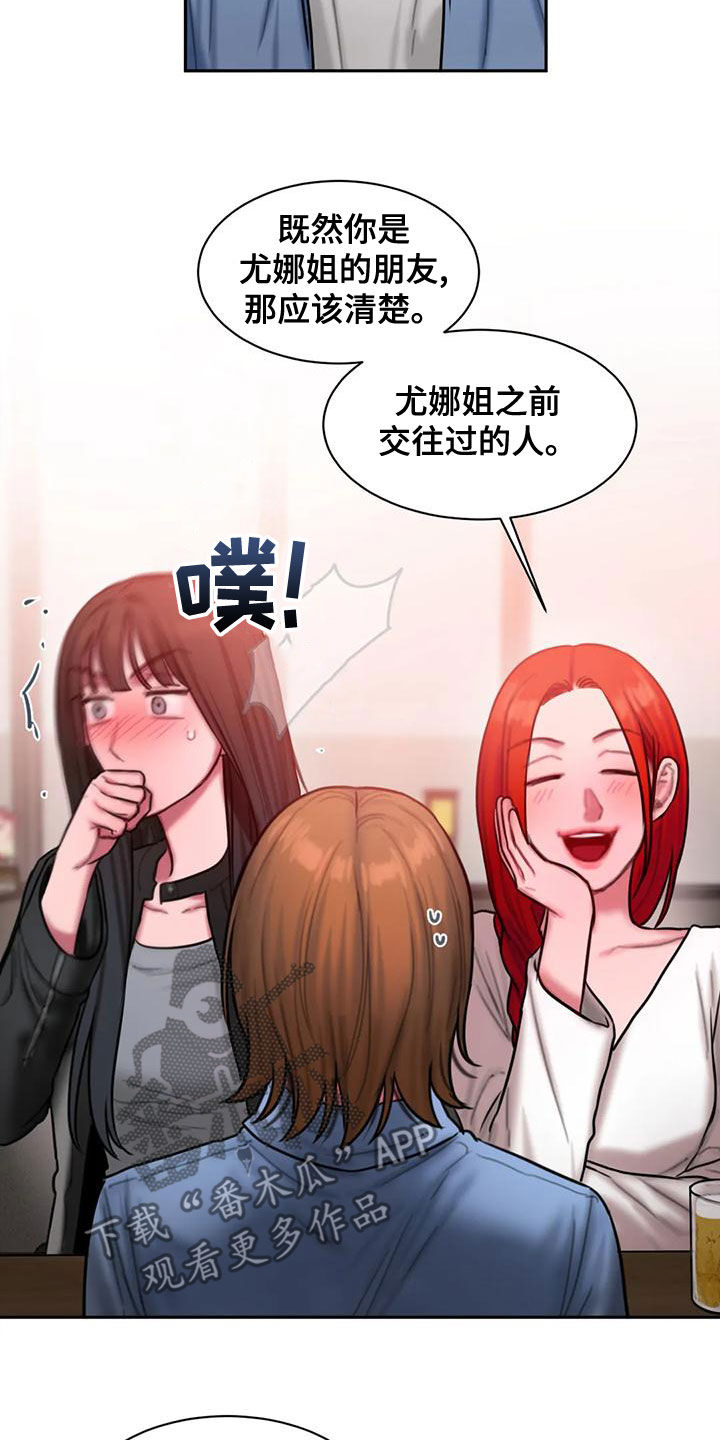 第57章：你够了22