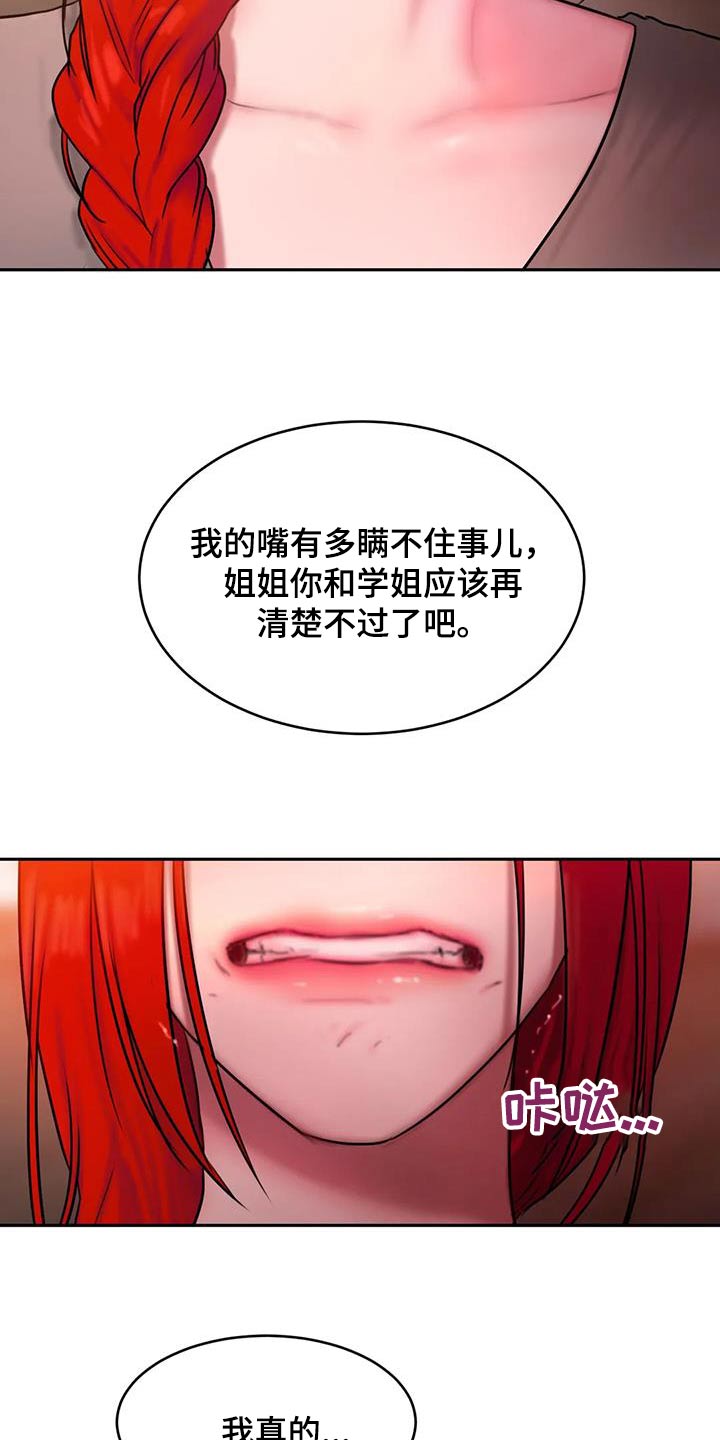 第99章：还没结束15