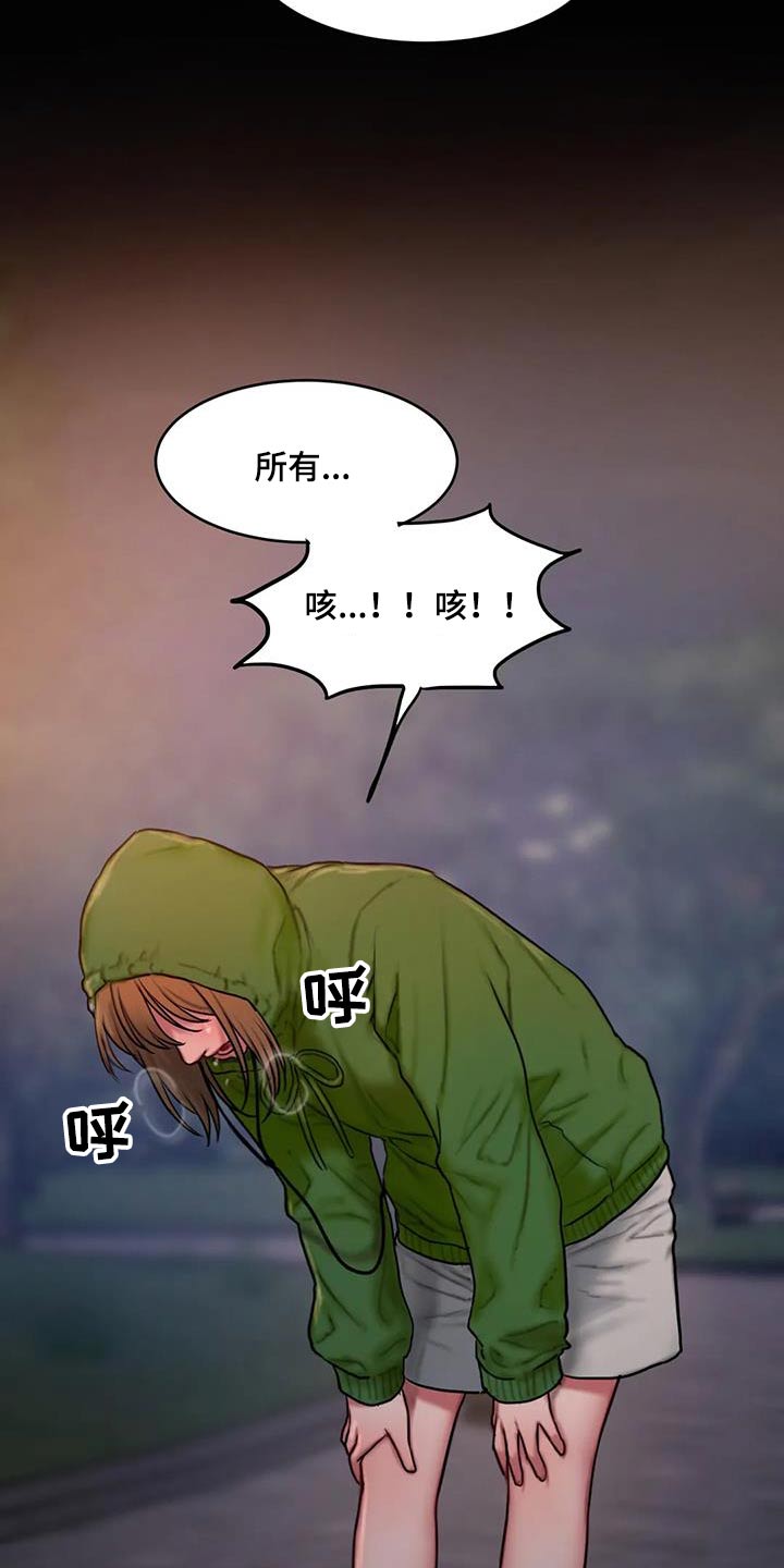 第93章：心里话12