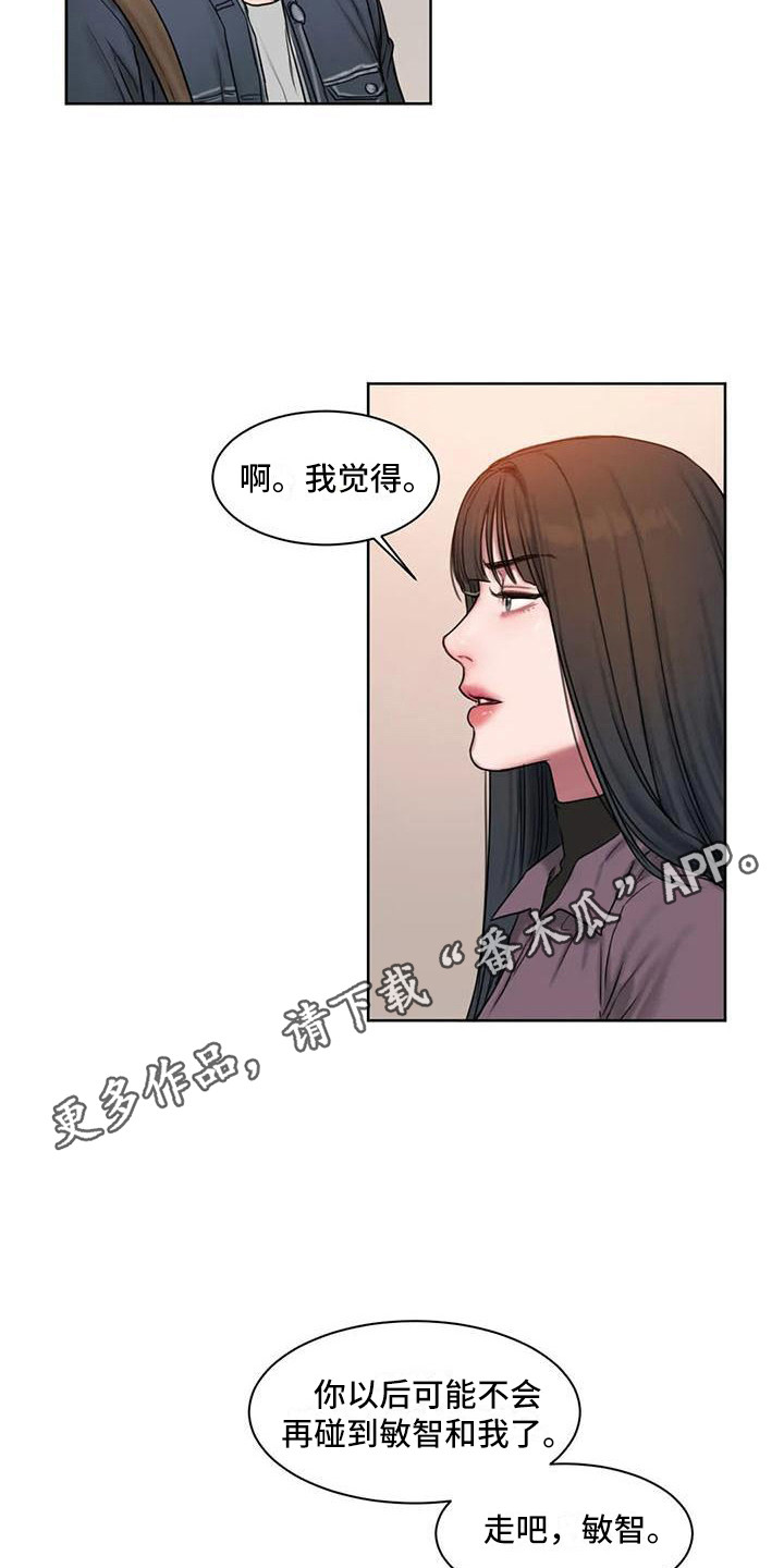 第8章：看脸色4