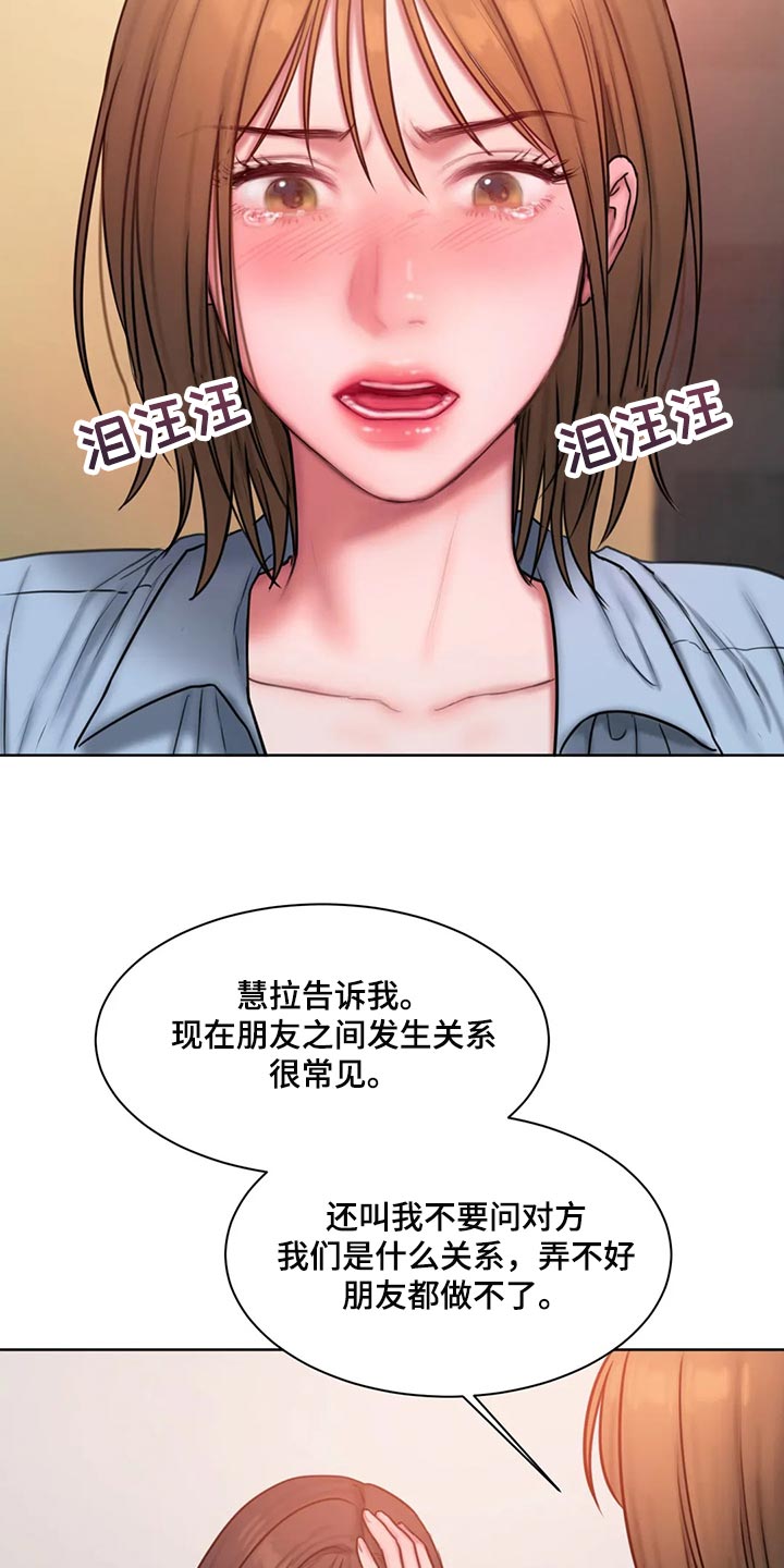 第31章：我说错了吗？22