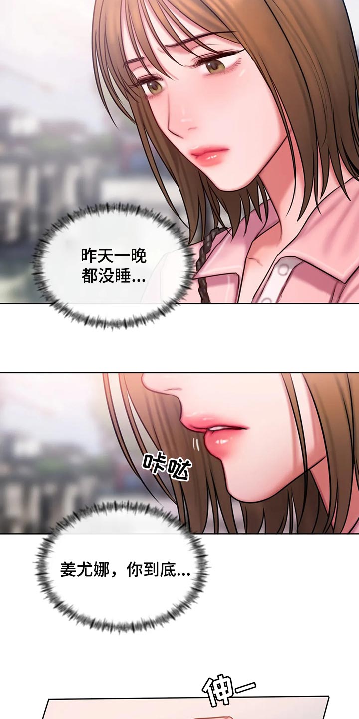 第34章：总是想起她3