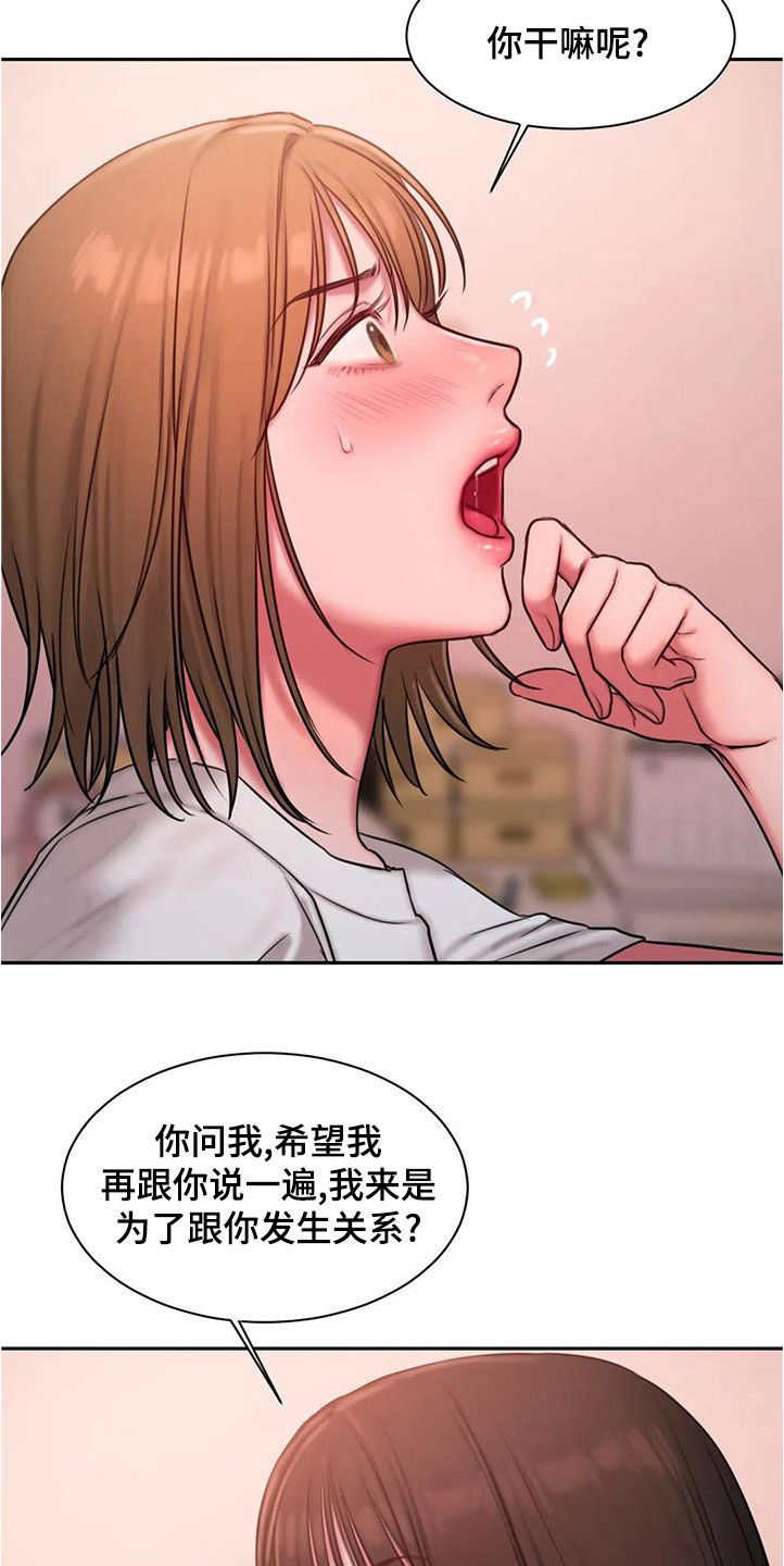 第44章：要我再说一遍吗5