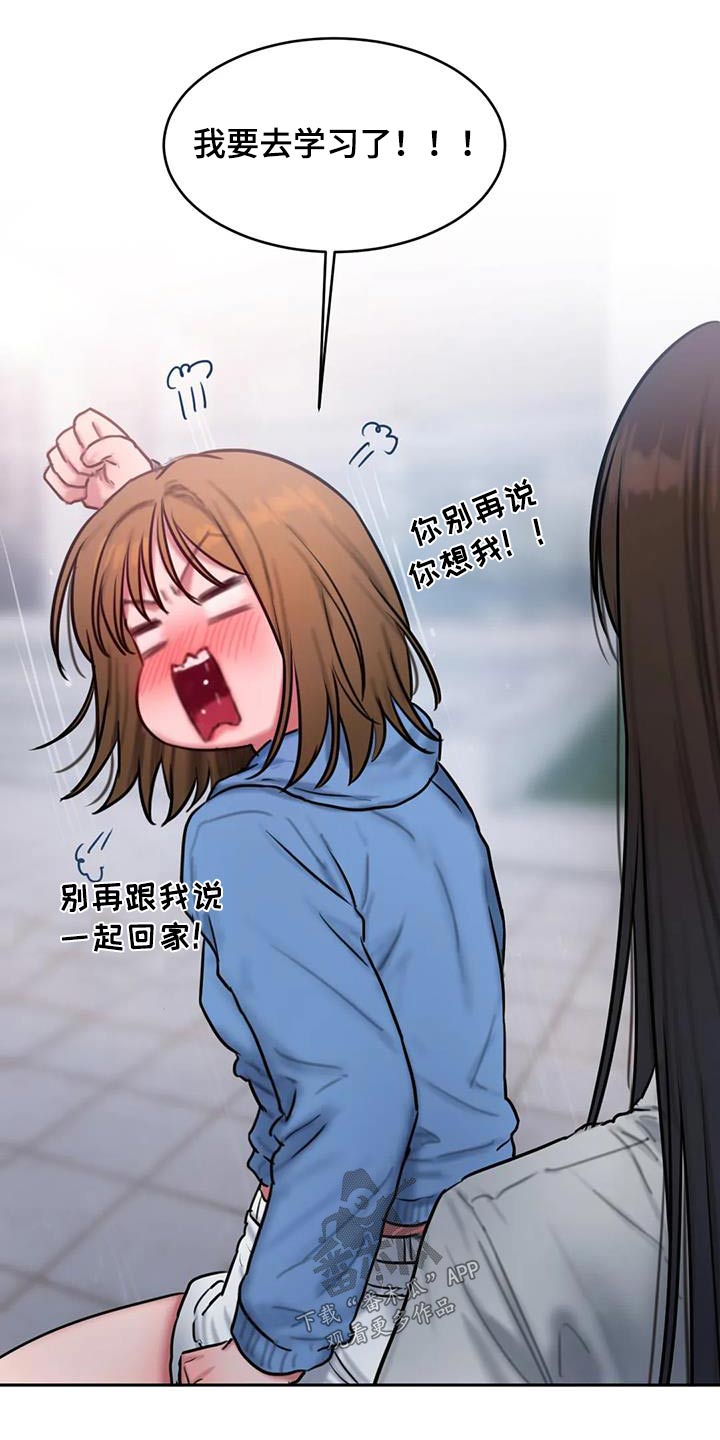 第111章：别再说21