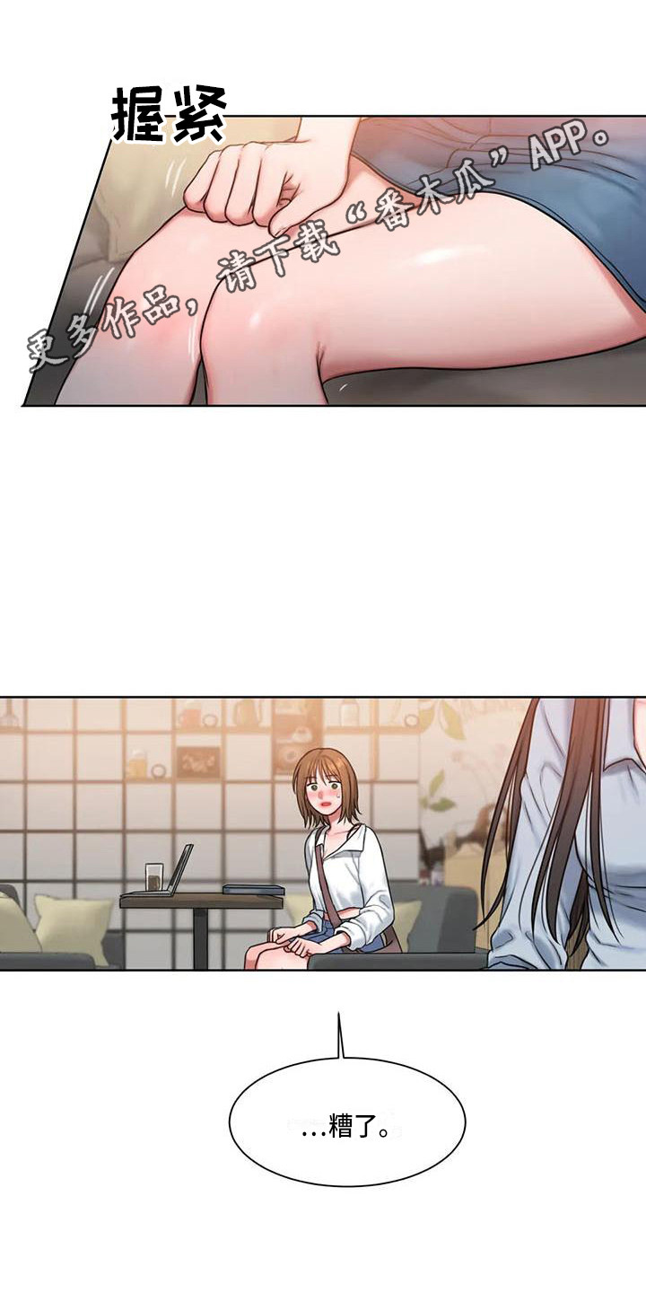 第20章：尴尬10