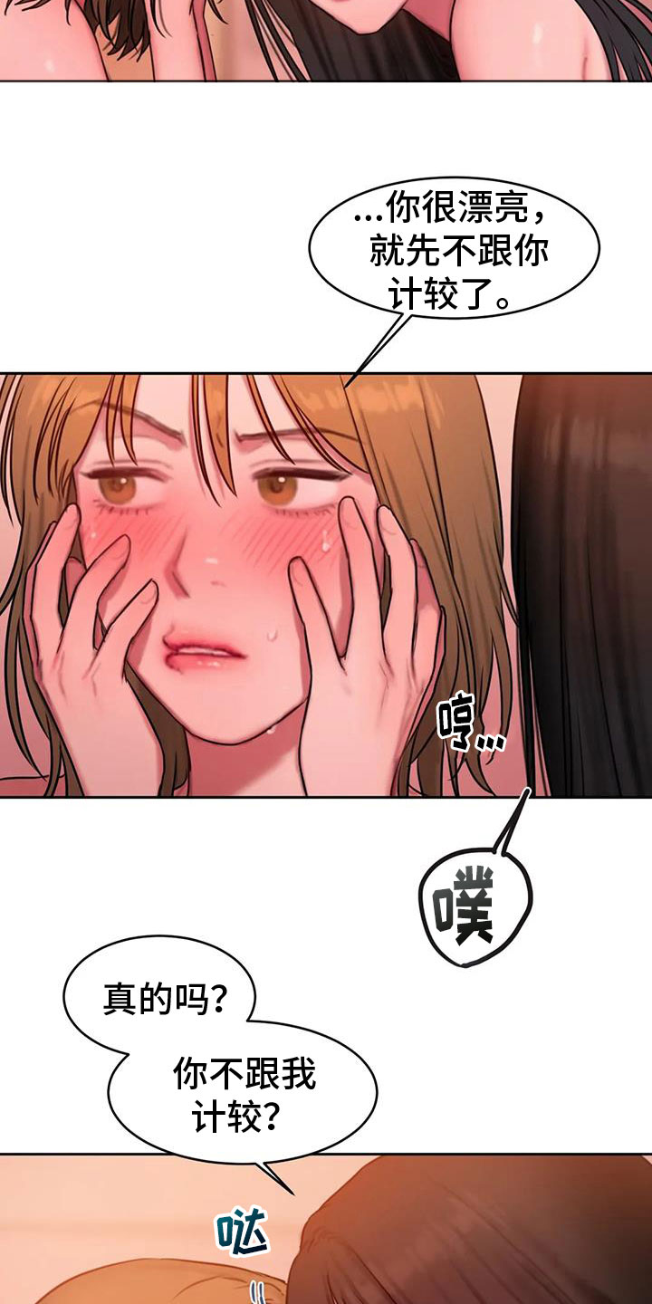 第114章：负责18