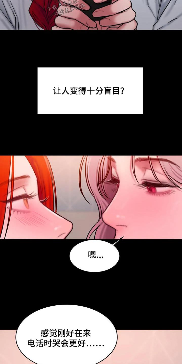 第107章：请我喝酒3