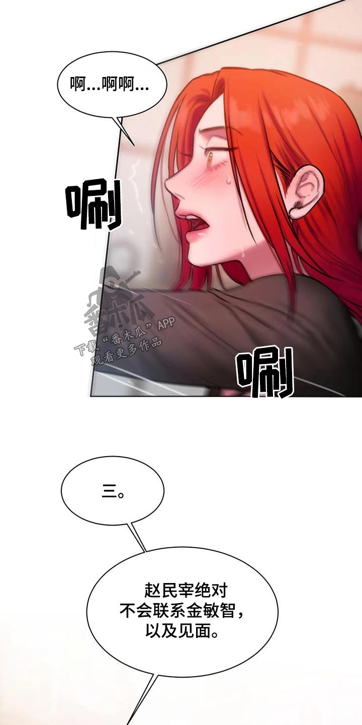 第85章：条件26