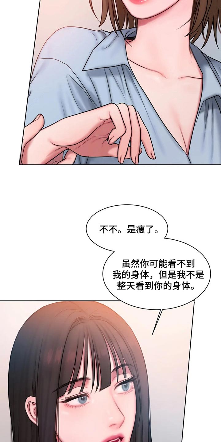 第29章：壁咚7