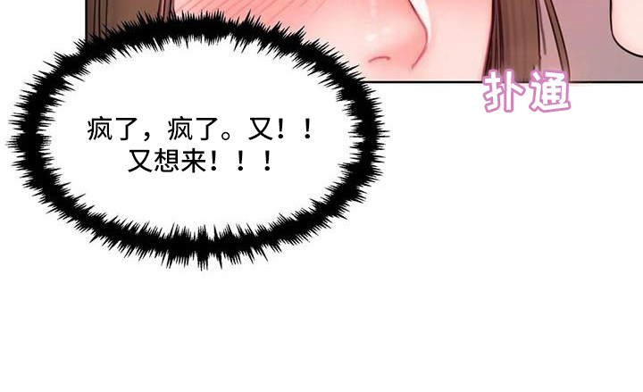 第13章：怦怦跳17