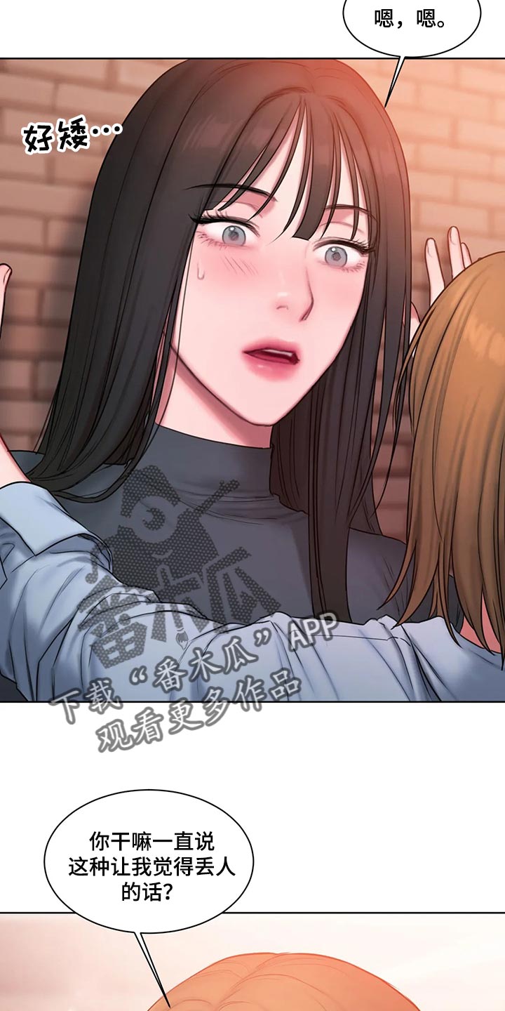第29章：壁咚17