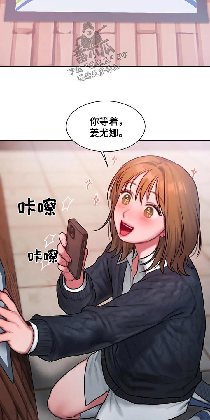 第90章：识破21