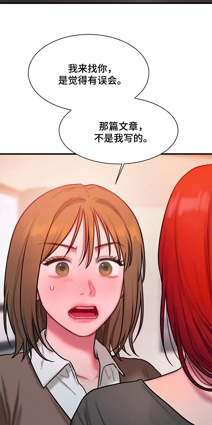 第73章：不是我写的19